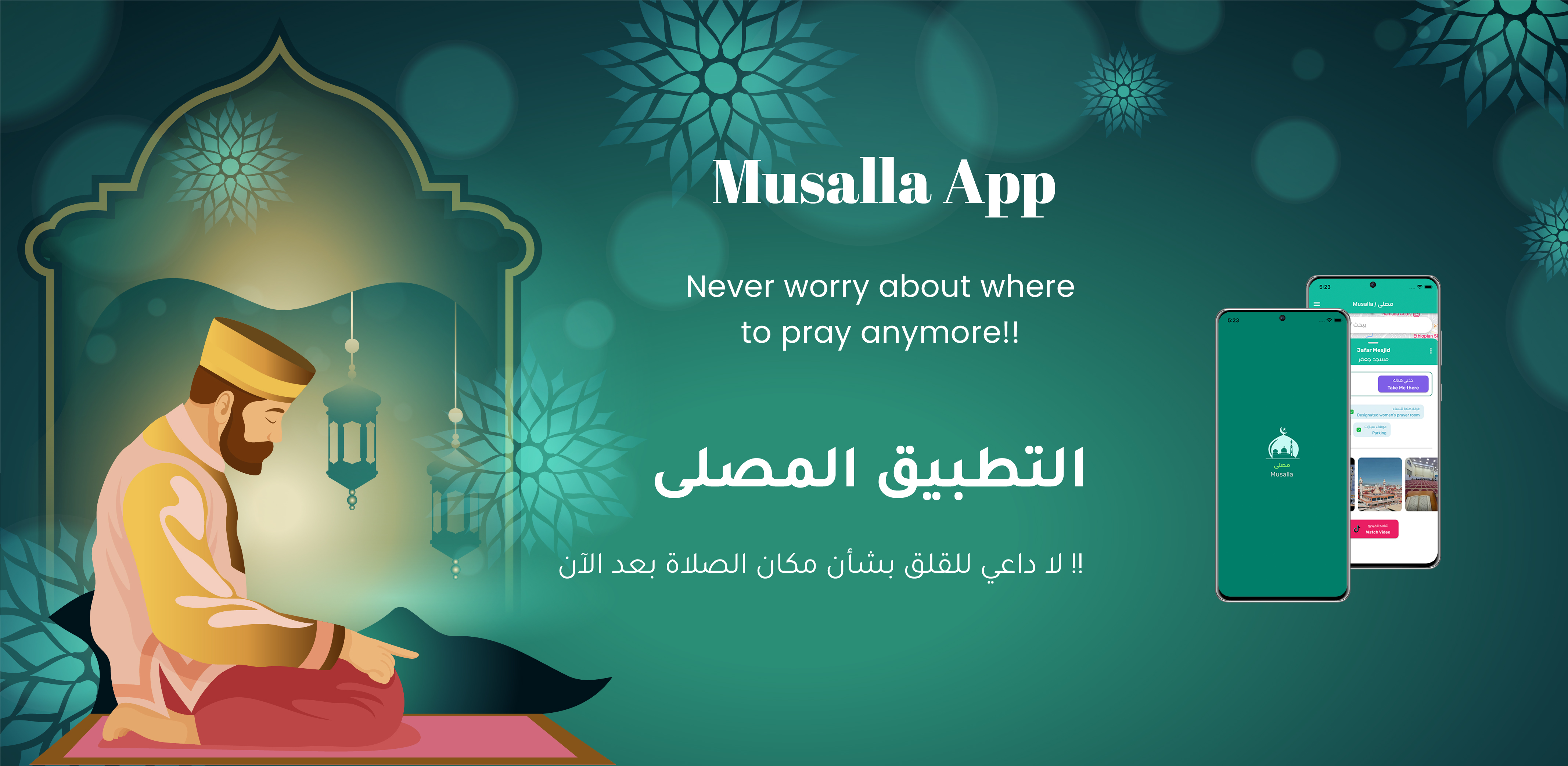 Musalla- Locate, Azan, Qibla